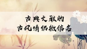 独家情侣称呼大揭秘，恋爱甜蜜指数翻倍！插图1