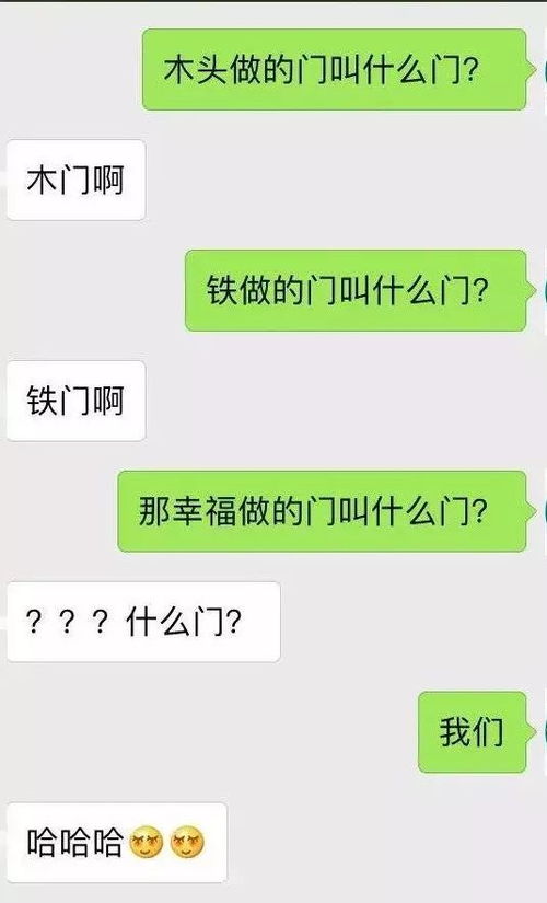 武器：聊天套路情话插图2