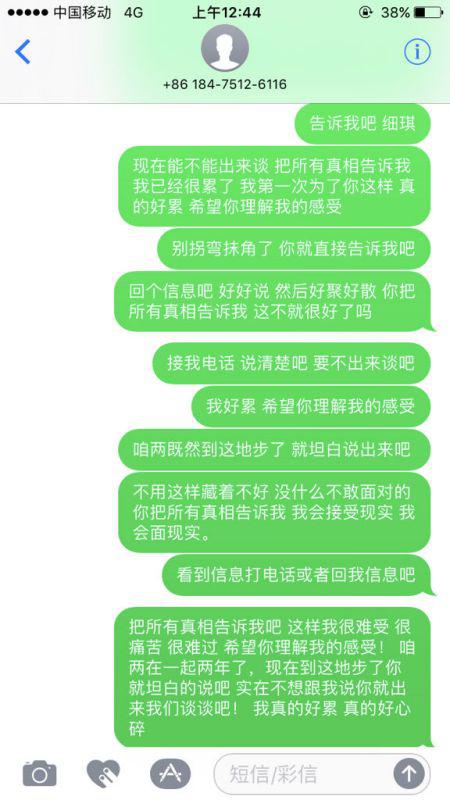 如果男朋友不理自己了怎么办,这三个方法帮你缓和关系插图2