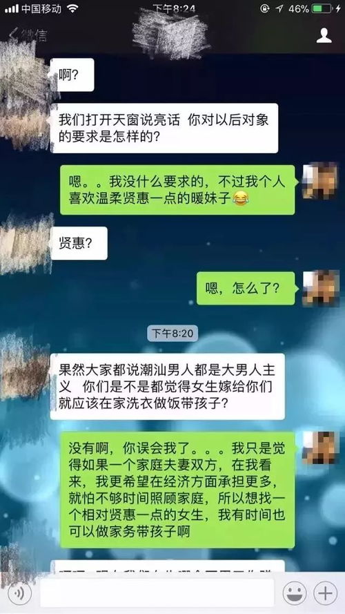 女生说你一点都不成熟，该怎么回复？插图4