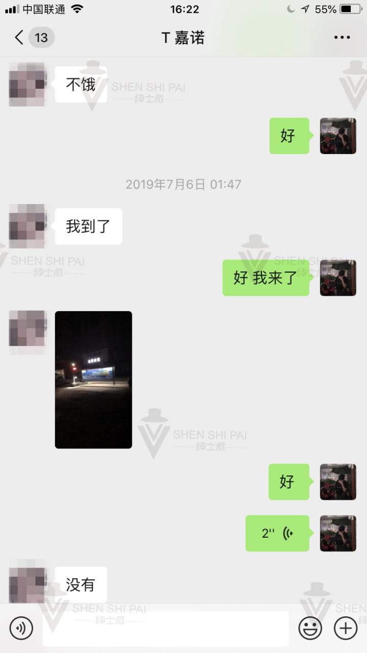 把妹聊天案例：我与玩家萝莉的邂逅酒店插图14