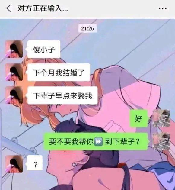 日常高情商对话，白鹤来教你！插图6