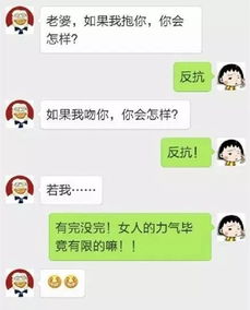 男女微信聊天对话技巧,：让男女沟通更顺畅插图1