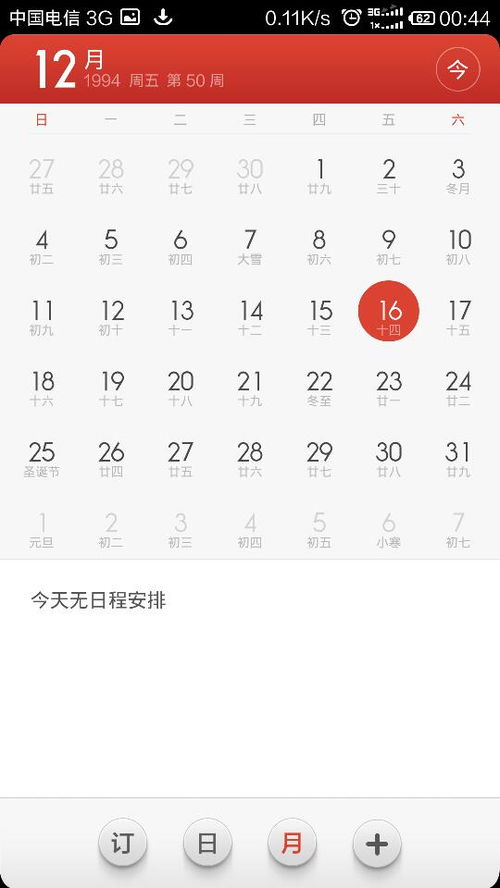 6月29日是什么星座插图