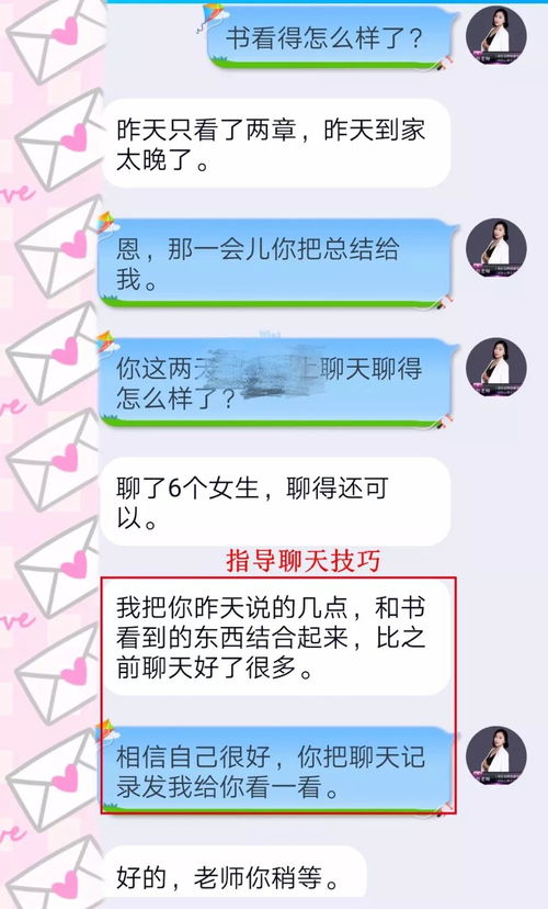 挽回感情短信,短信挽回插图3