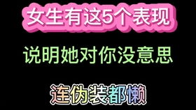 女生问你有多想她高情商回答插图