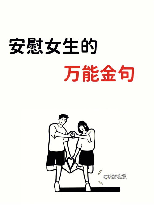 一个女生说算了吧是什么意思插图2