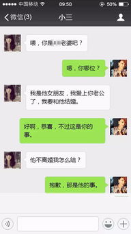 男女微信聊天对话技巧,：让男女沟通更顺畅插图