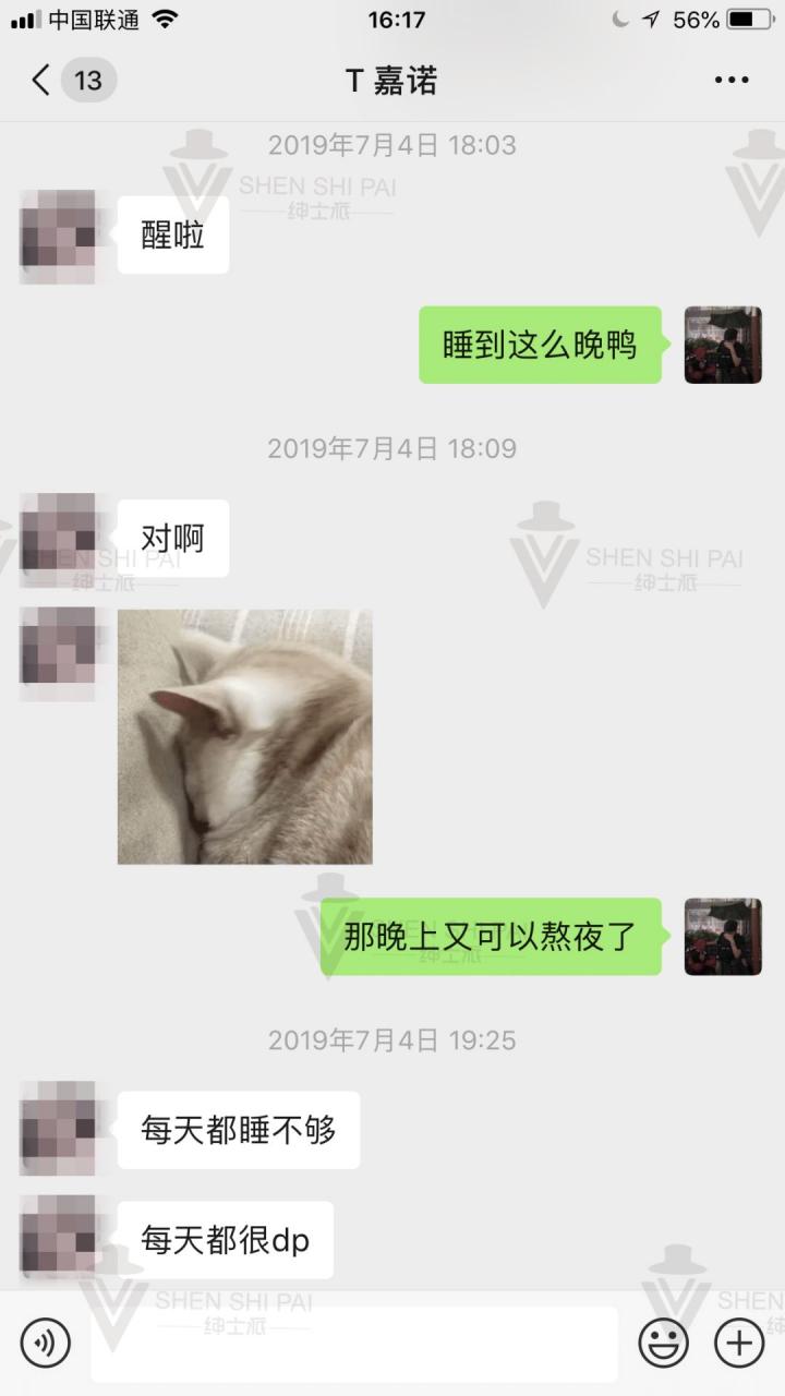 把妹聊天案例：我与玩家萝莉的邂逅酒店插图3