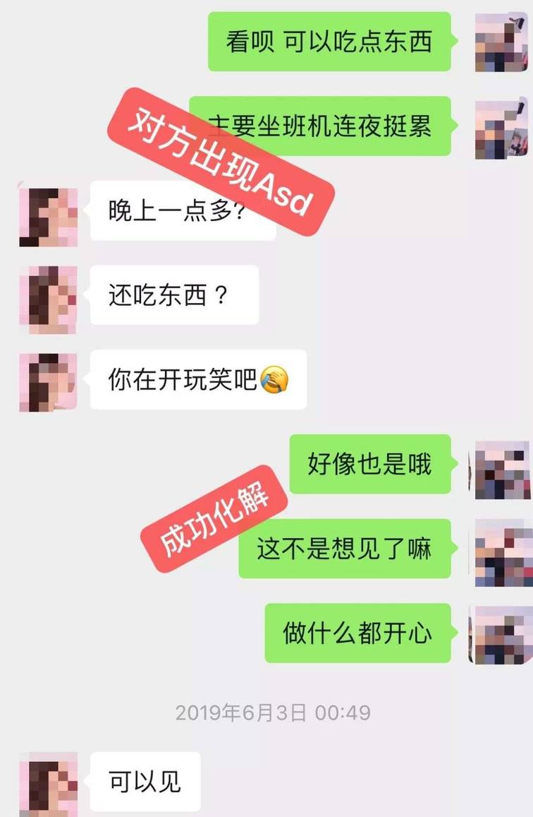 微信聊天案例:中俄混血模特约出来了案例插图7