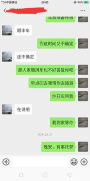 聊天是什么意思,两个人或多个人之间的口头交流，通过言语、声音、表情等方式进行沟通插图