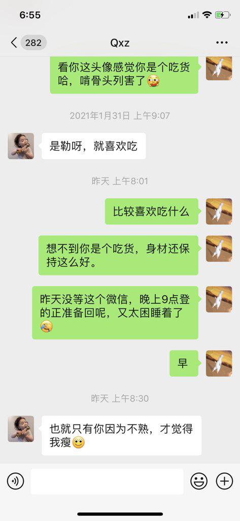 女生说你一点都不成熟，该怎么回复？插图