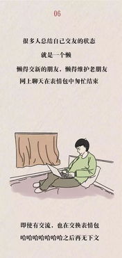 渣女玩三大社交软件插图5