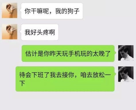 女生说腰痛如何高情商的回复插图