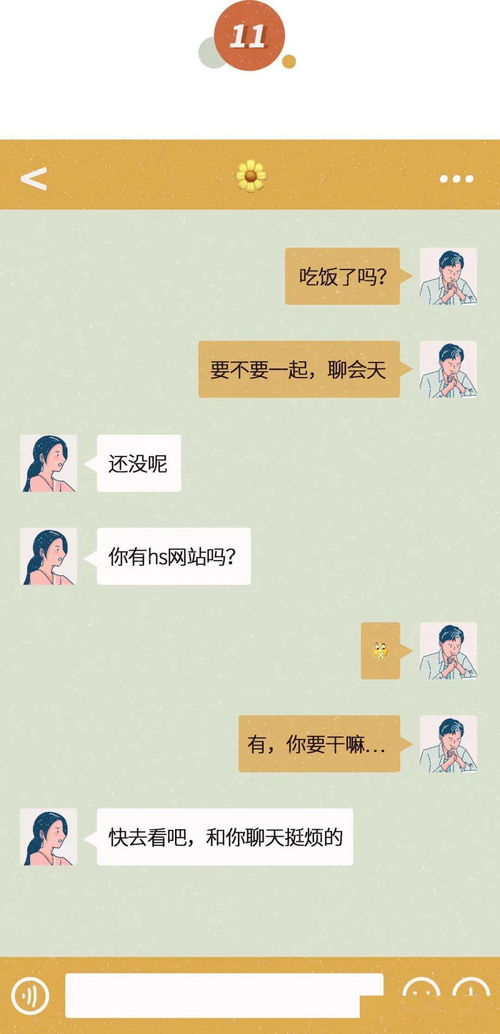 魅力攻势：对话中的巧妙引导，让微信对话充满水意插图5