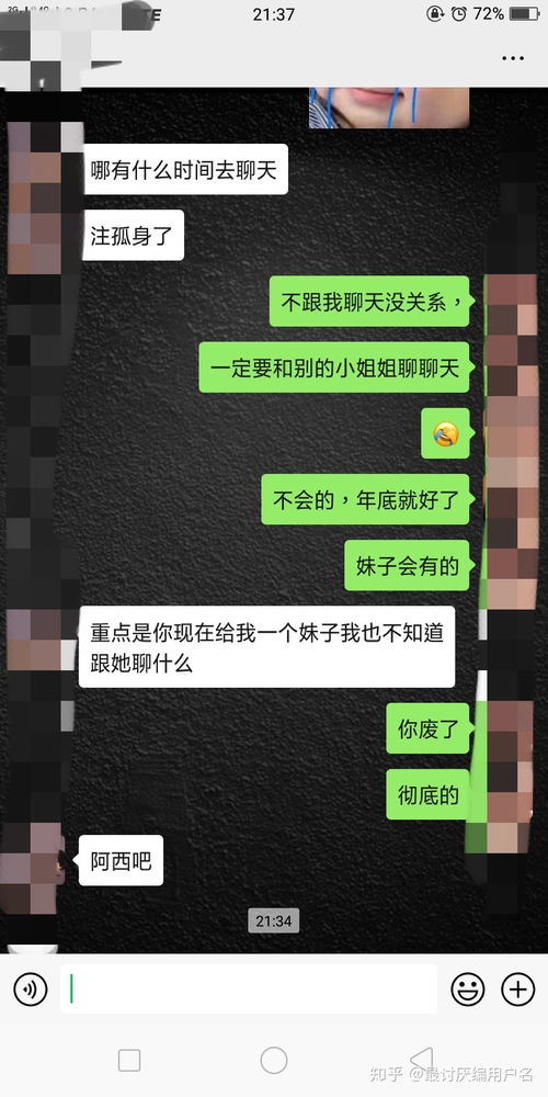 聊得很好的异性突然不理你了怎么办插图